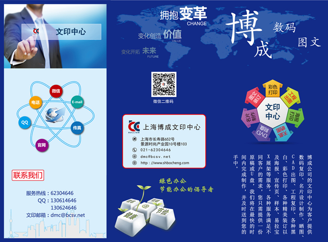 文印三折頁博成2020-02 668.jpg