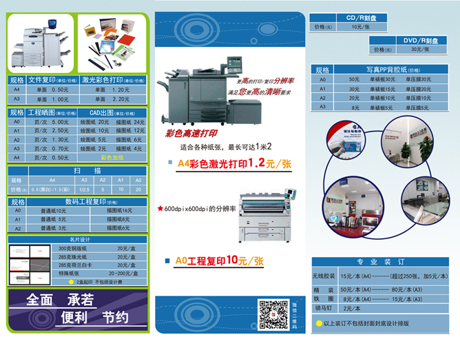 文印三折頁博成2020-01 668.jpg