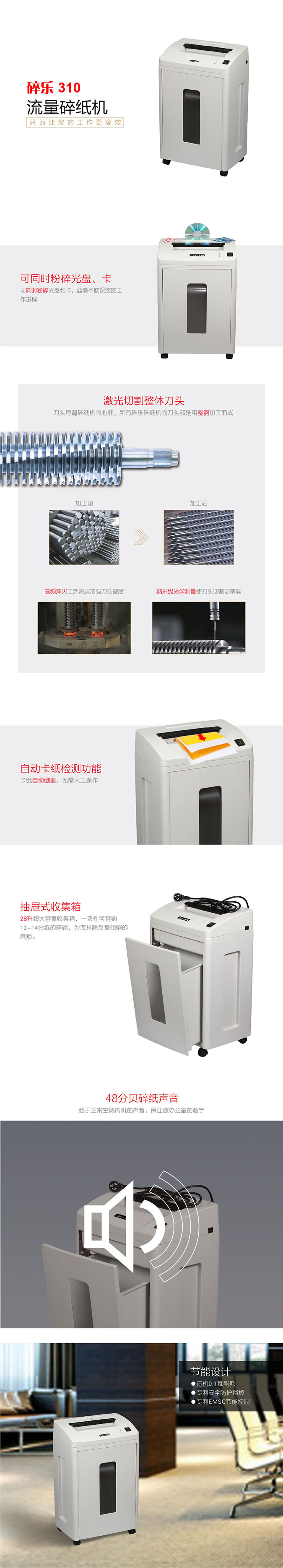 碎樂310產(chǎn)品介紹01  675.jpg