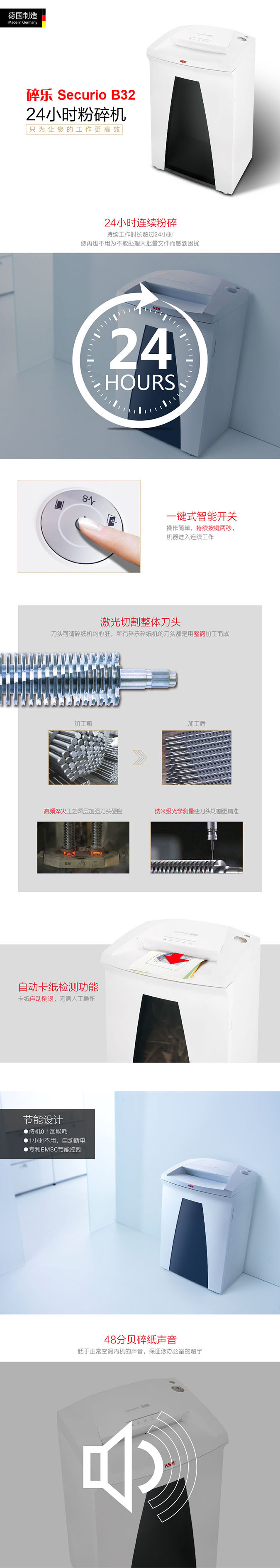 碎樂Securio B32  詳情介紹675.jpg