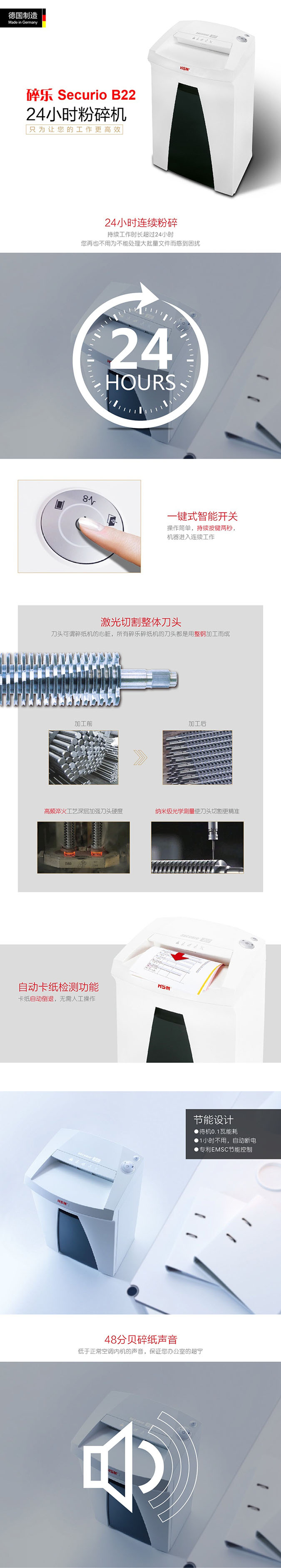 碎樂(lè)Securio B22  詳情介紹675.jpg