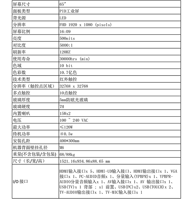 明基RP658H 參數(shù)675.jpg