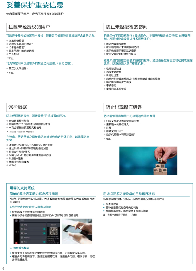 668-Apeos C3060-C2060 06.jpg