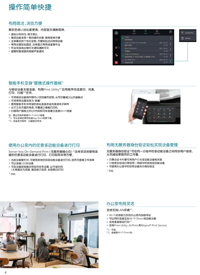 668-Apeos C3060-C2060 04.jpg