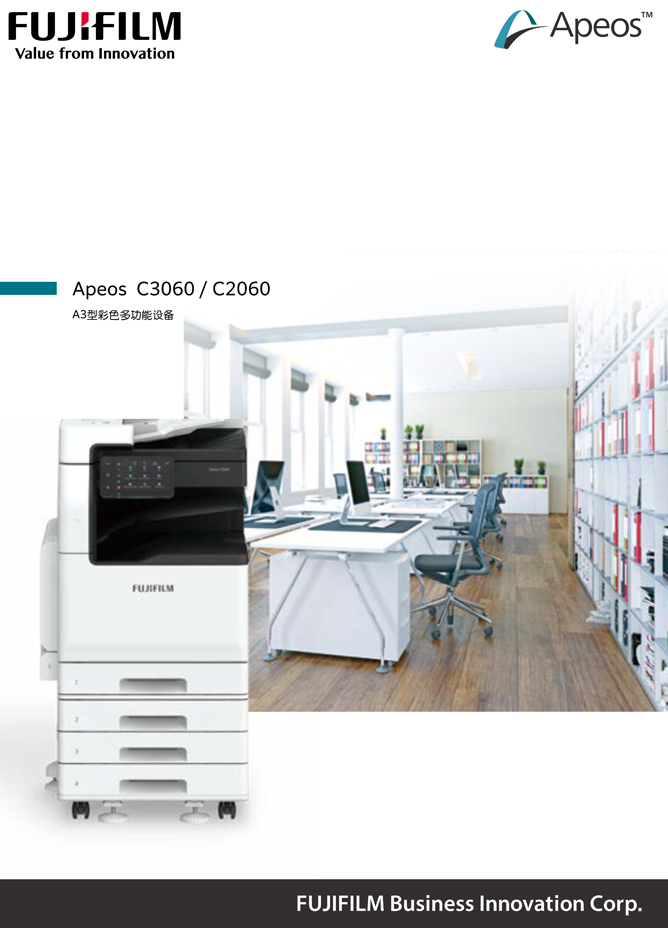 668-Apeos C3060-C2060 01.jpg